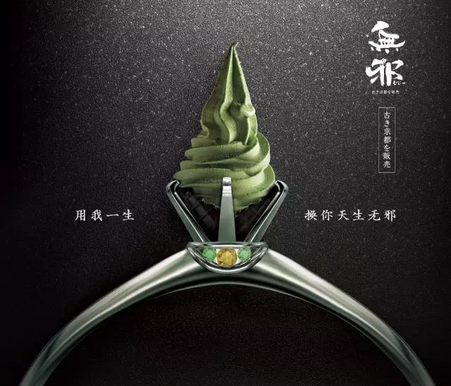 日式宇治抹茶冰淇淋,杭州宇治抹茶冰淇淋