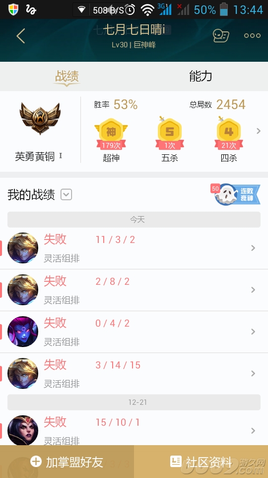 lol如何快速解除裁决之镰,lol裁决之镰怎么解除等级