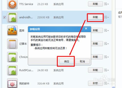 手机上的软件怎么会自动卸载了呢,如何快速删回不小心卸载的软件