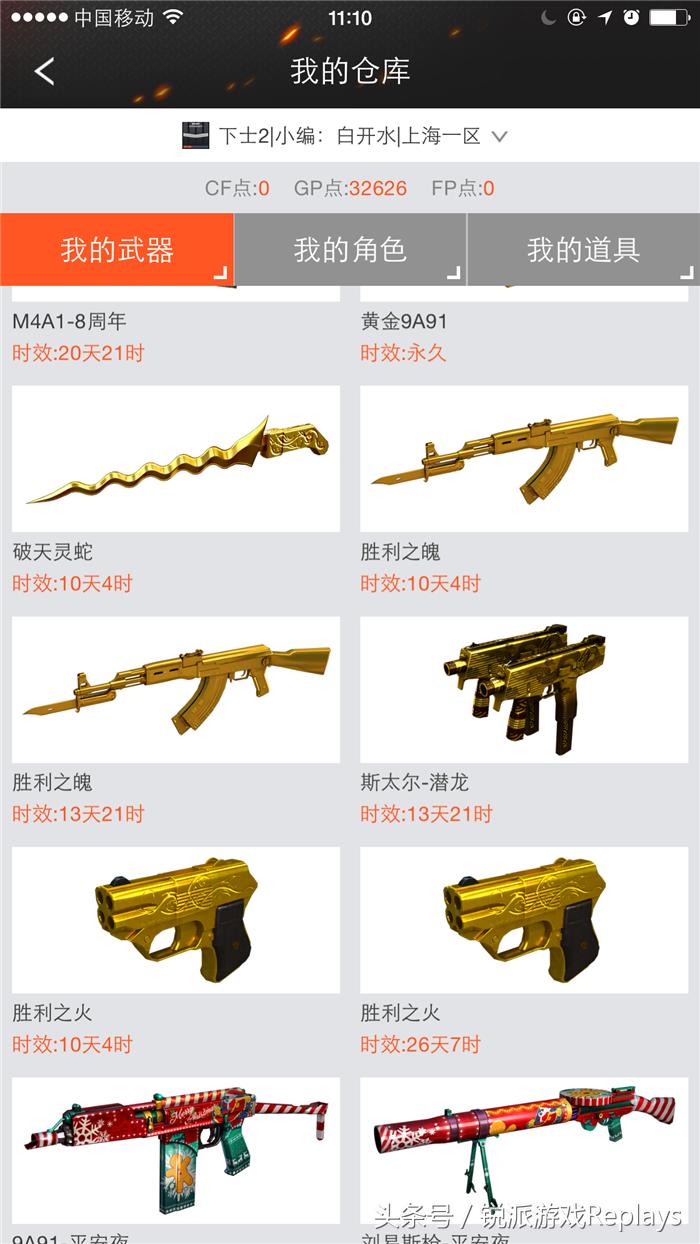 cf官网仓库在哪里,cf仓库图片高清截图