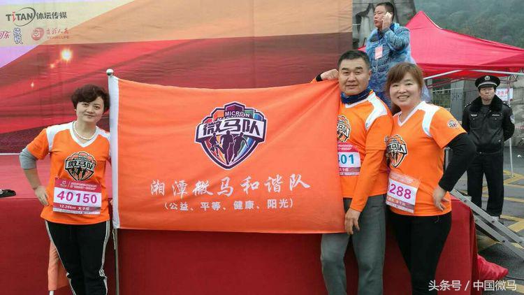 薪火传承中国健康跑韶山站总决赛,韶山跑步比赛现场