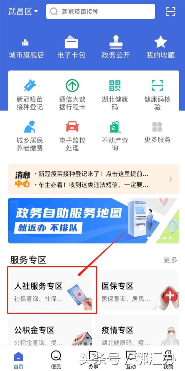 社保卡丢失怎么补办粤省事,鄂汇办社保卡挂失后在哪补办