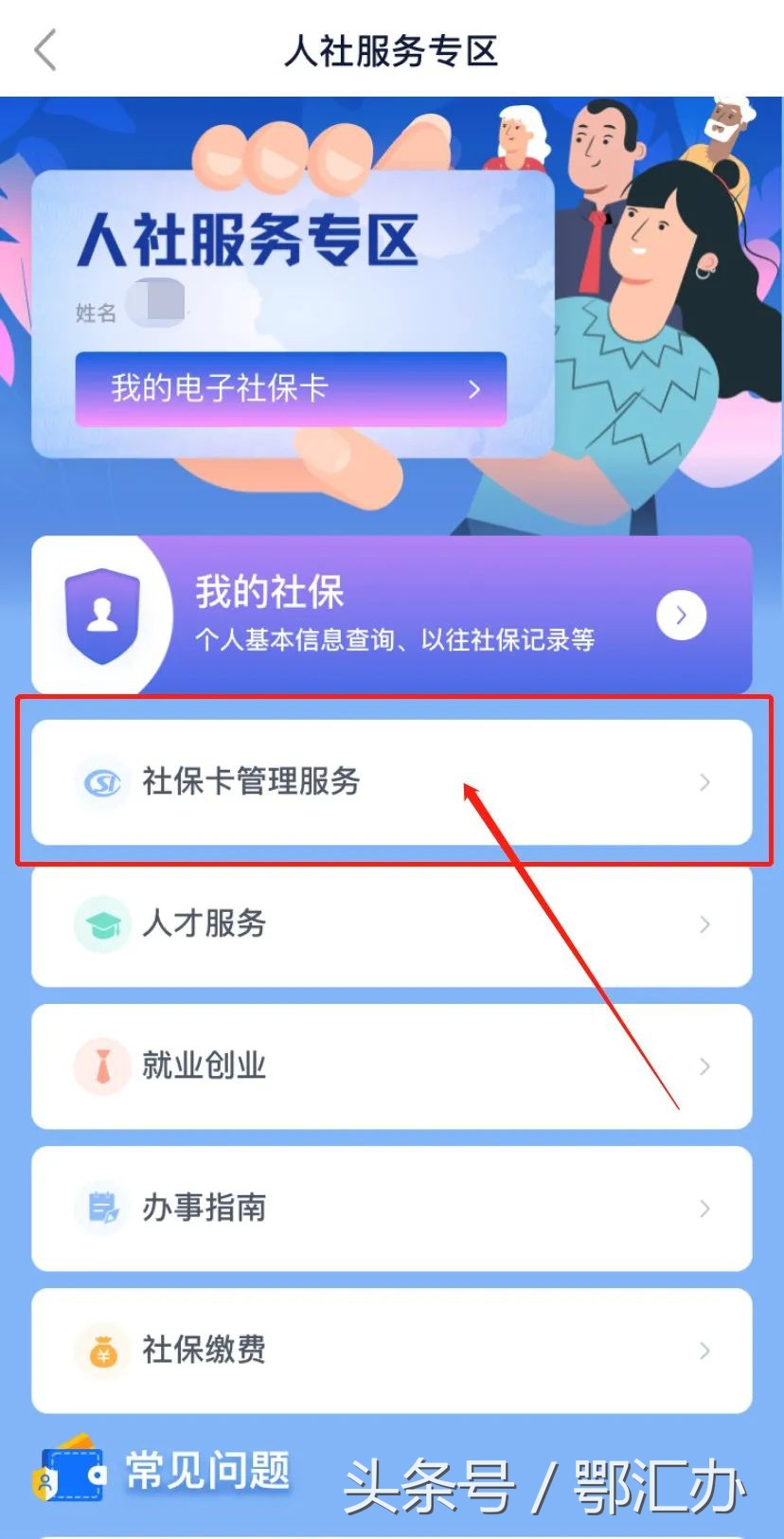 社保卡丢失了怎么通过豫事办补办,社保卡丢失如何补办最新通告