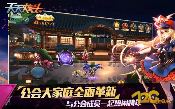 天天炫斗蔷薇元首pk视频,天天炫斗蔷薇元首如何获得