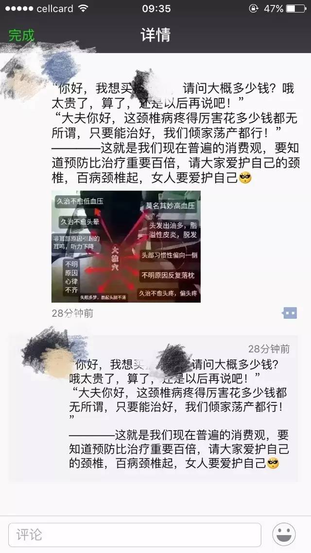 那些真实的微商套路,微商的那些套路