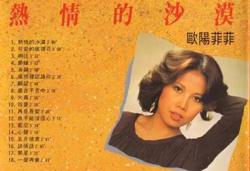 这些曾经的“黄色歌曲”后来都成了传世经典！