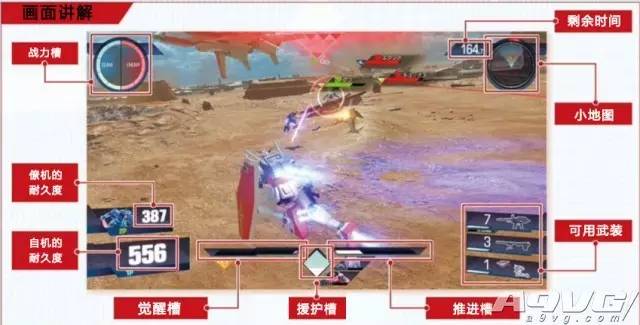 高达vs高达如何解锁所有隐藏机体,高达vs高达加强版所有boss