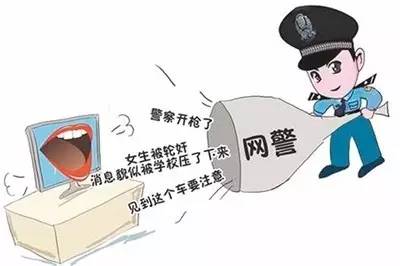 “逗你玩”，网络造谣怎么破？