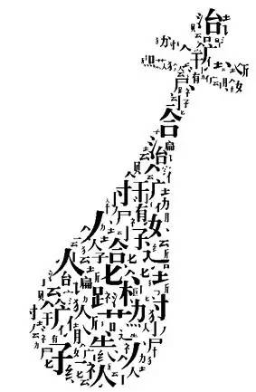 中国汉字的力量,汉字的力量合集