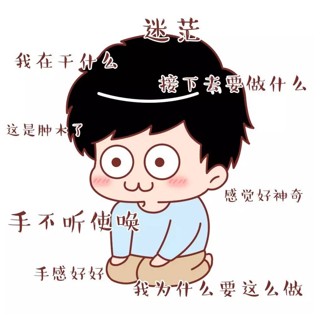 男生有哪些小秘密是不敢让女生知道的？