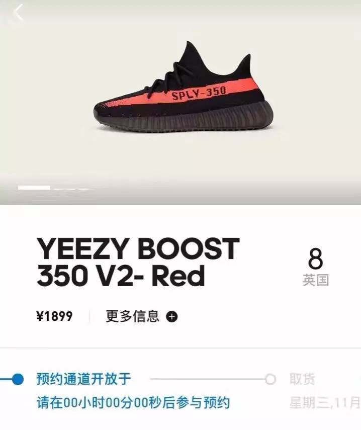 开放城市更多了！你还不用app抢心仪已久的Yeezy吗？