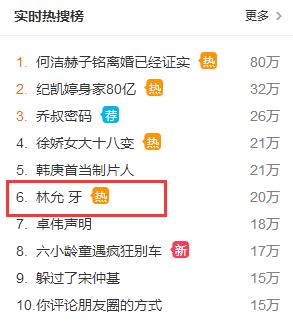 林允星女郎变脸视频,星女郎林允从幼稚到成熟演技爆表