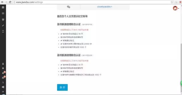 微博怎样才能通过V认证,微博认证最简单方法