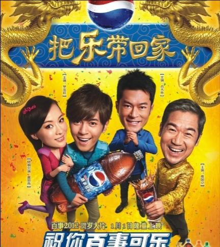 2016百事可乐广告评析,百事可乐广告尴尬