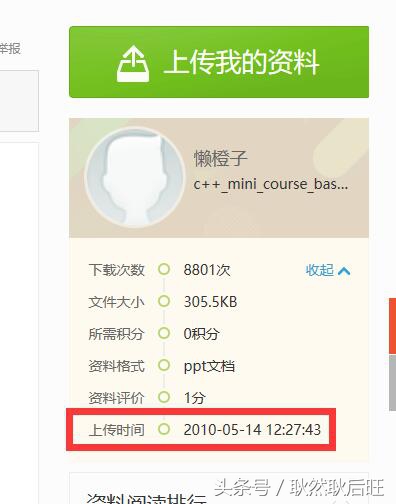 新浪共享资料免费下载,新浪爱问共享资料怎么免费下文件