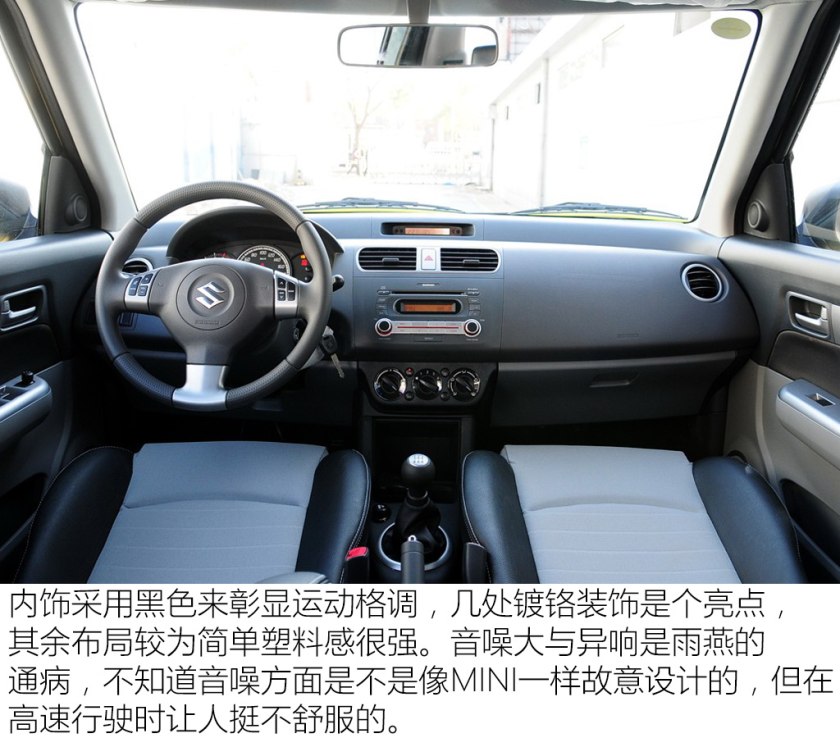 铃木雨燕值不值得买二手,别拿豆包不当干粮套餐