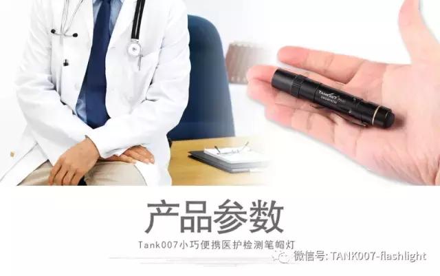 孕妇光照胎教使用什么手电筒,胎教可以用手电筒照肚子吗