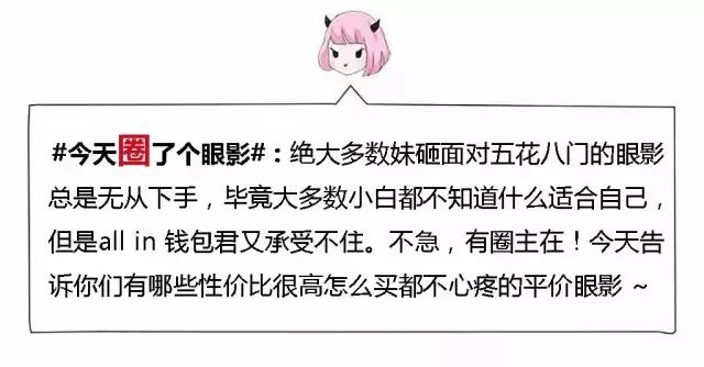 干净高级的眼妆如何选眼影,眼妆初学者必看