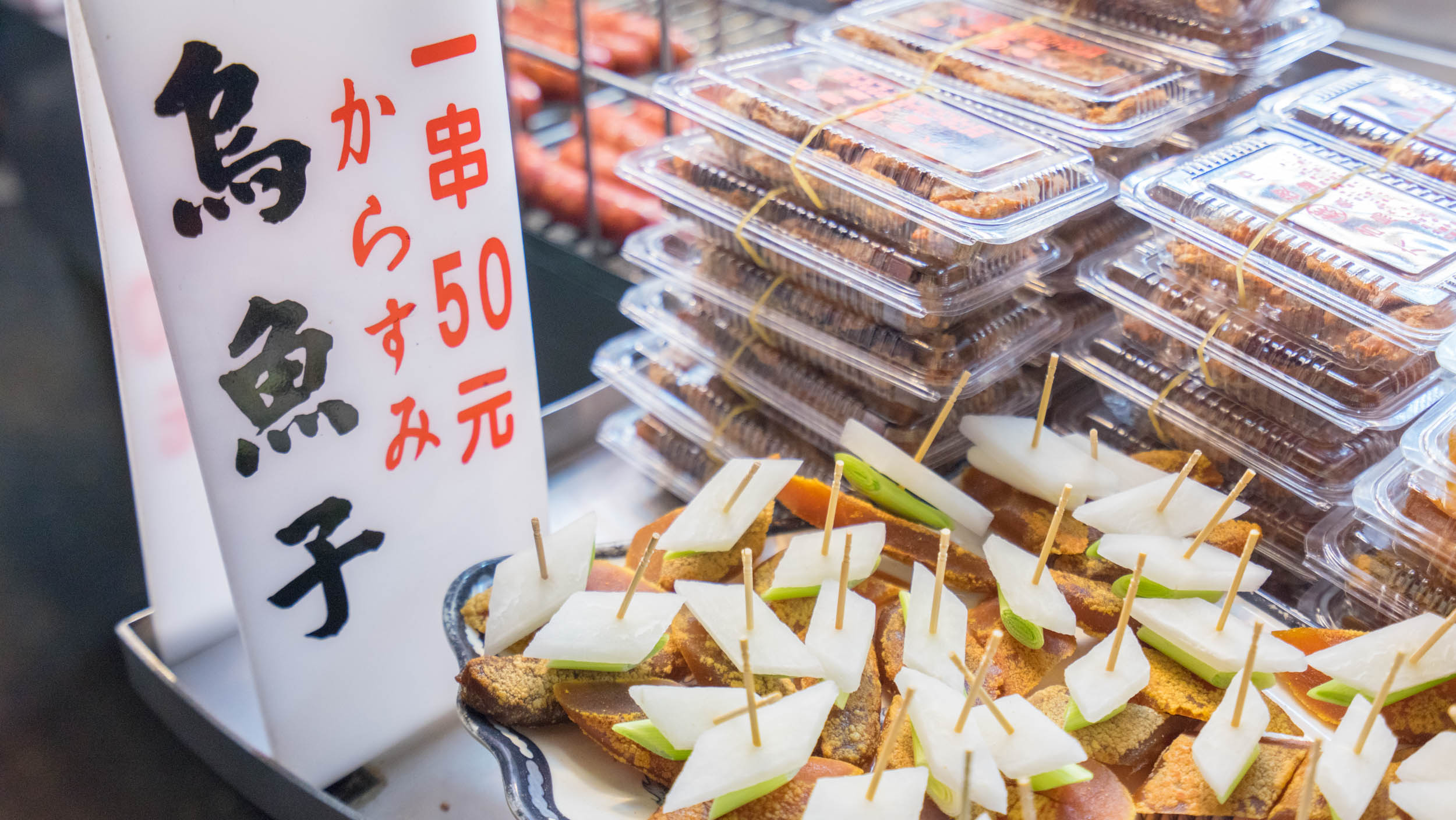 台湾味道纪录片,台湾味