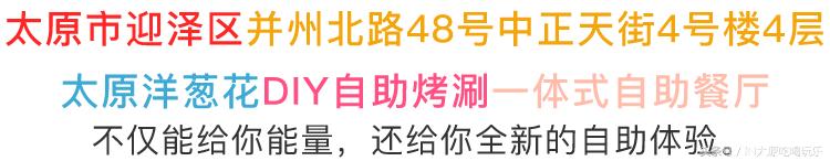 太原涮肉自助,太原柳巷又能烤又能涮的自助餐