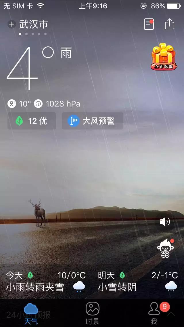 风暴瓶预测天气图解,风暴瓶真的能预测天气吗