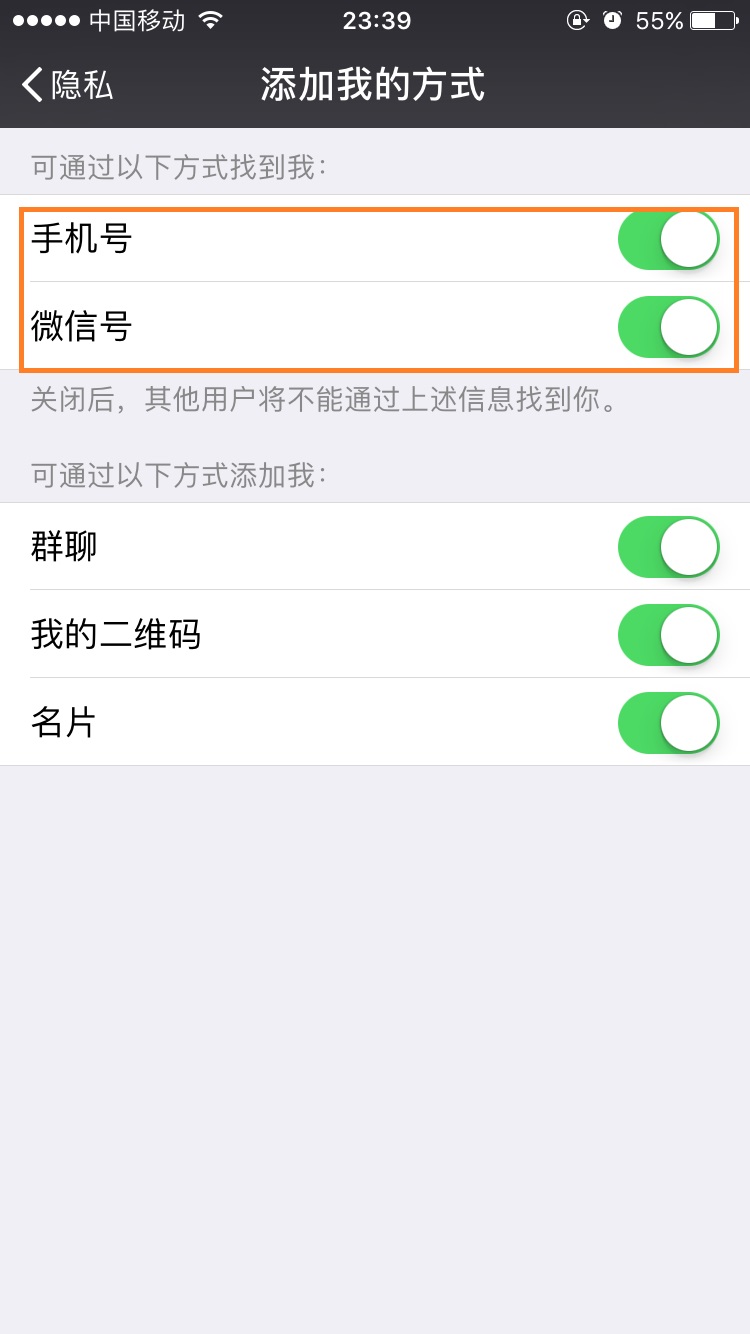 怎么对好友隐藏微信号,微信加人如何隐藏微信号