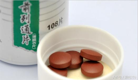 前列通片对前列腺增生有效果吗,前列通片和前列舒通胶囊的区别