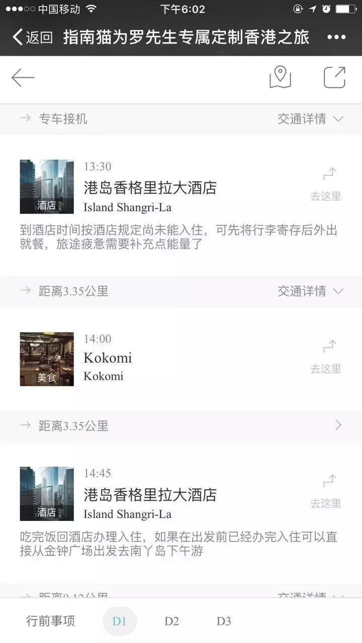 香港自由行怎么出行方便,北京到香港旅游攻略自由行