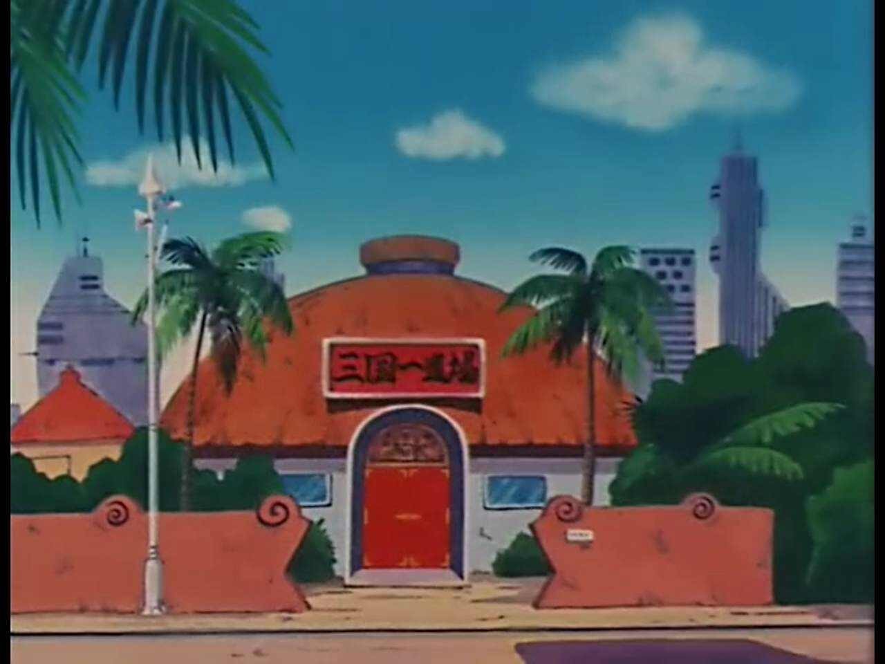 七龙珠送牛奶是哪一集,七龙珠第十七册