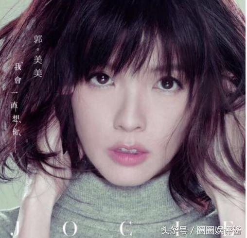 郭美美改名了吗,郭美美改名字了吗