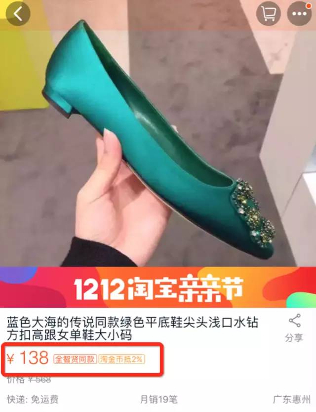 全智贤蓝色大海的传说同款鞋合集,全智贤一双不一样的鞋