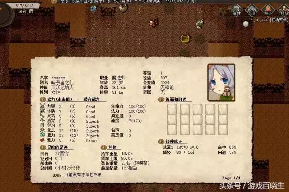 十大必玩的rpg游戏 (steam上的角色扮演rpg游戏推荐)