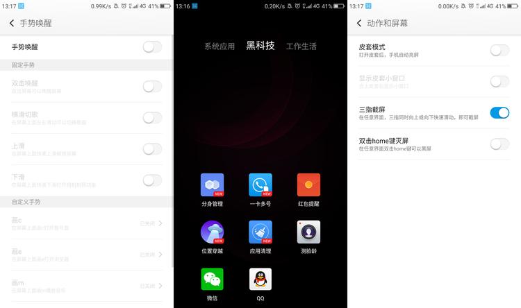 360n4s骁龙版缺点,360n4s骁龙版体验详情