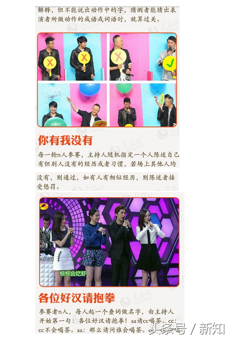 6个有趣的游戏,60人玩的休闲小游戏