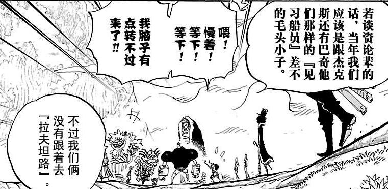 海贼王2016年,海贼王2016话