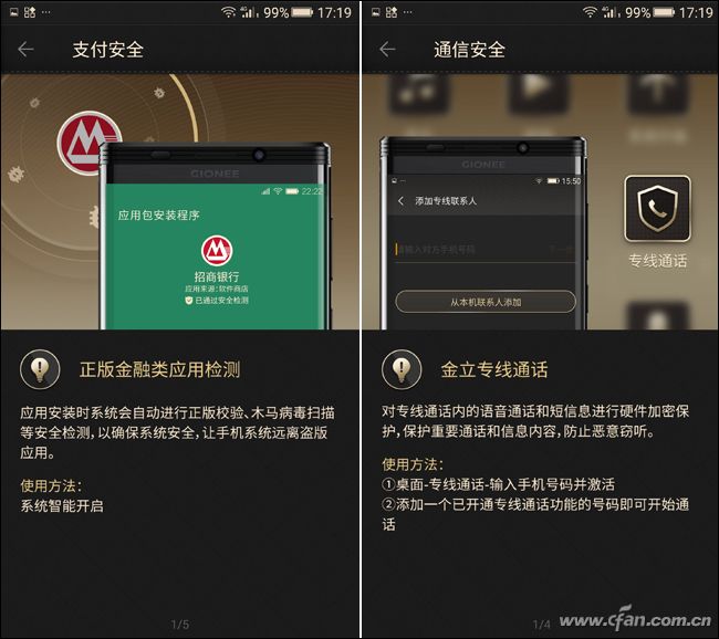 金立m2017现在是多少价格,金立m2017最高价格多少