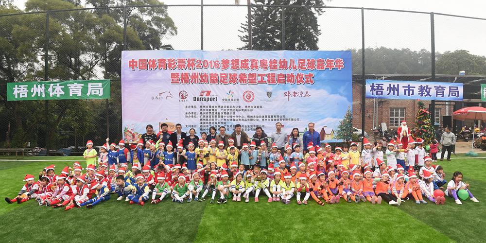 中国体育彩票大奖直播,中国体育彩票嘉年华