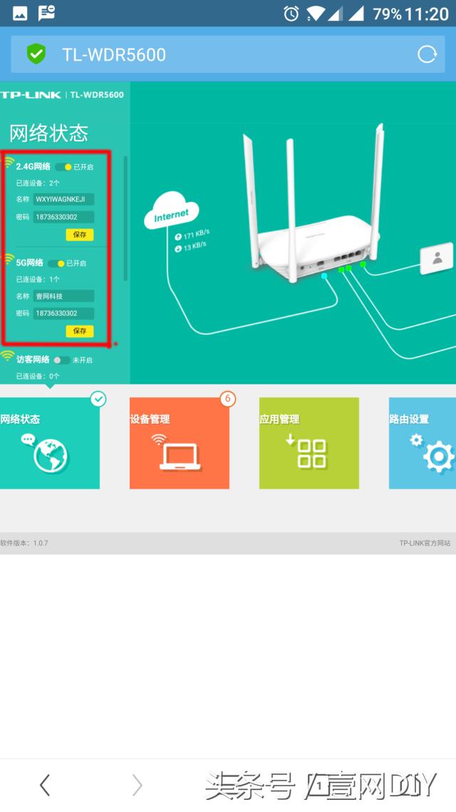 小米路由器在手机上修改wifi密码,wifi密码忘了手机连不上怎么修改