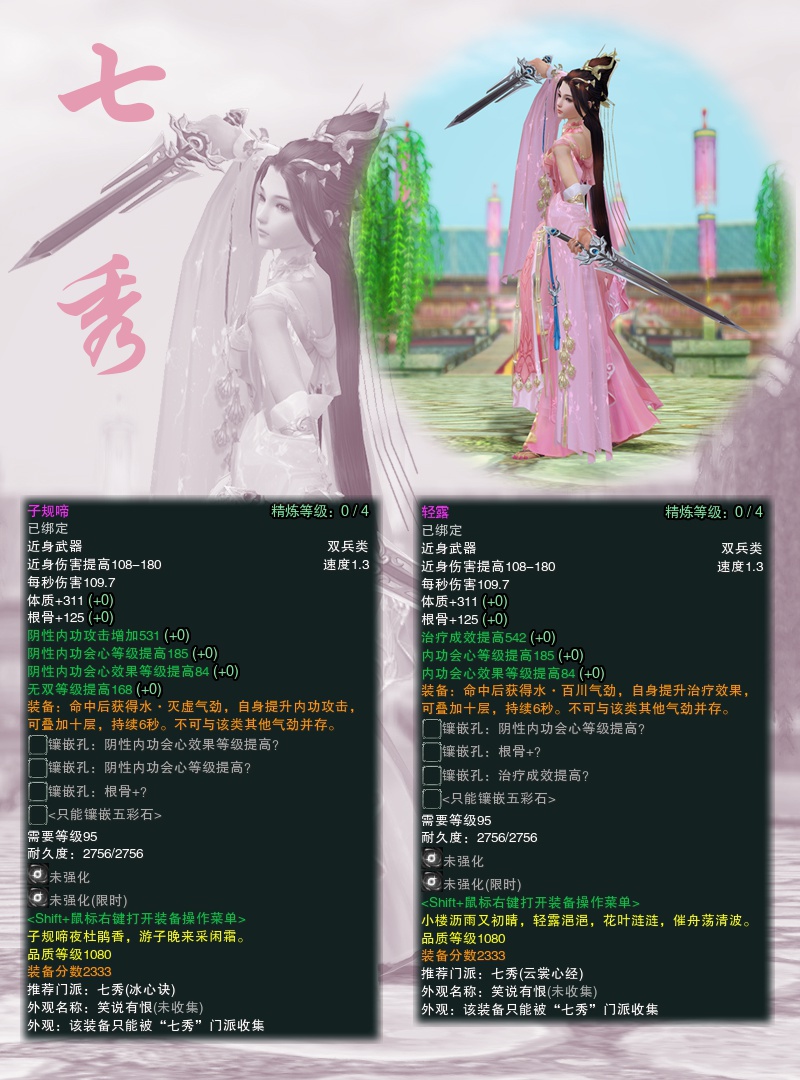 剑网3成长型武器有哪些,剑网三最重的巨剑