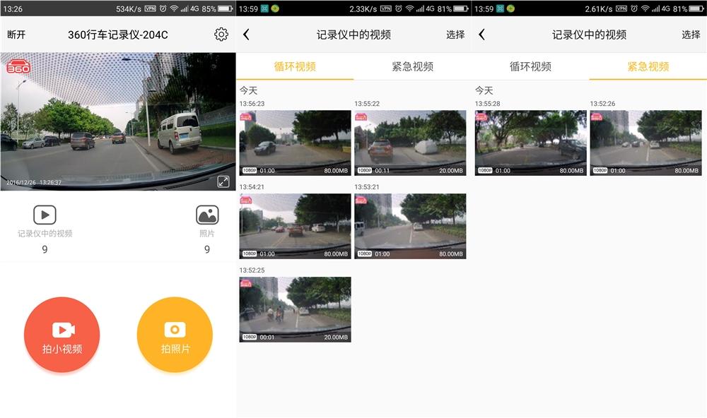 70迈和360哪款后视镜行车记录仪好,360后视镜行车记录仪