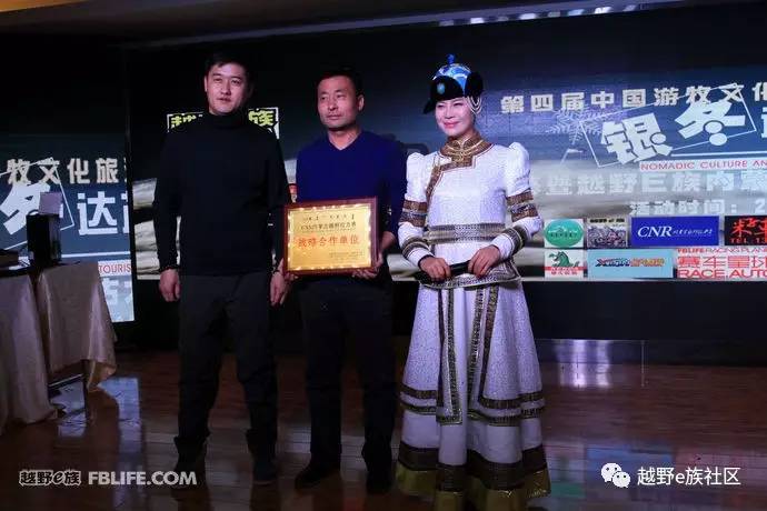 越野e族内蒙古大队,越野e族格尔木分队年会