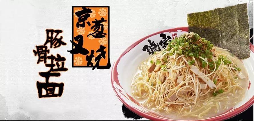 买一送一,持续一周!日本琥家拉面军团来啦,你一定要吃!