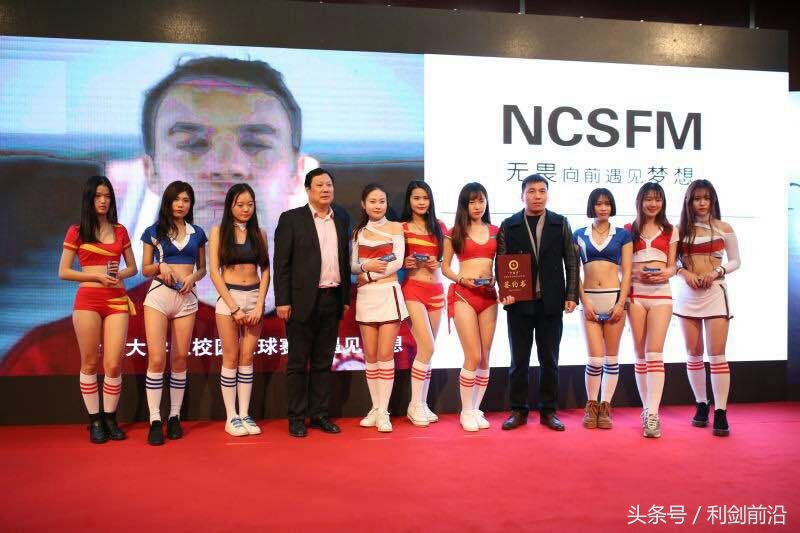 中国梦大赛南京赛区总决赛,2021全国大学生足球赛开幕式