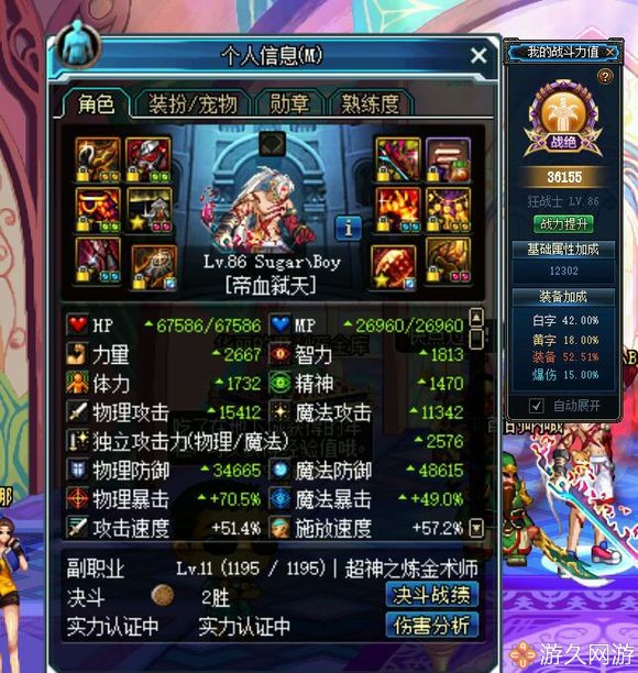 dnf红眼火战士卢克,dnf新版火战士