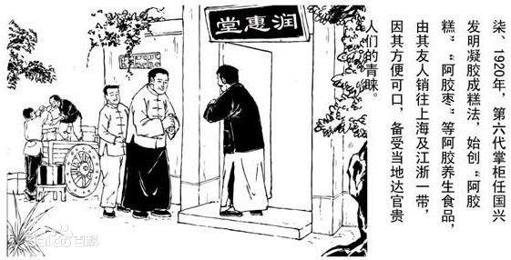 最老的阿胶,正宗阿胶