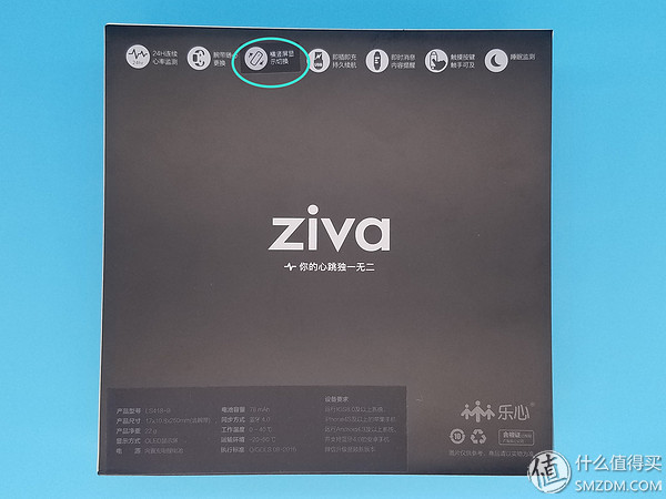 乐心手环ziva是哪个系列,乐心ziva手环值得买吗