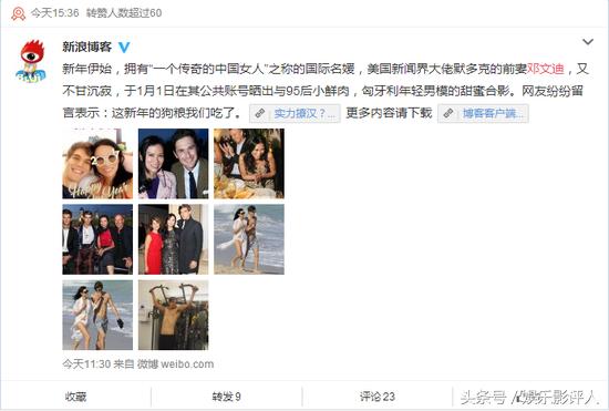 邓文迪在公众场合是什么,邓文迪为什么被人奉为偶像