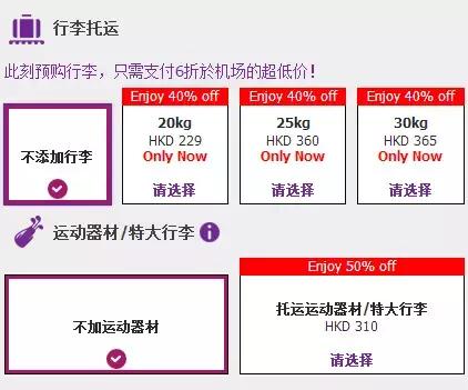 日本往返特价机票,超便宜机票