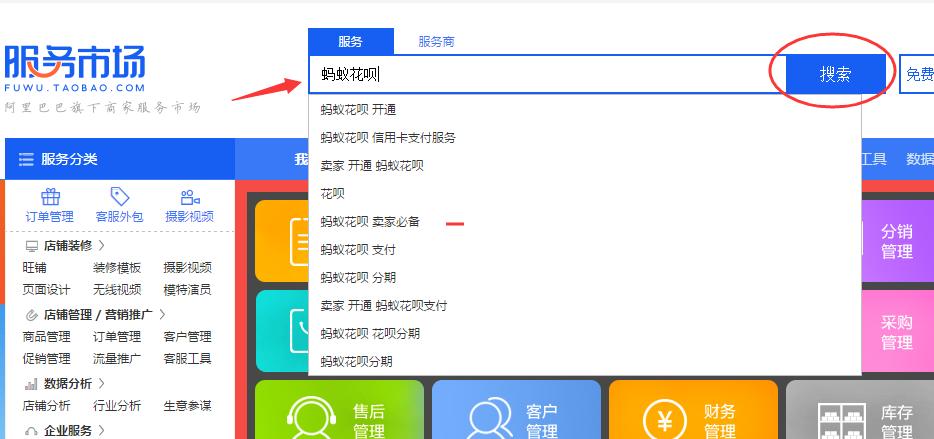 淘宝店铺怎么开通花呗信用卡支付,淘宝店铺花呗开通需要哪些条件
