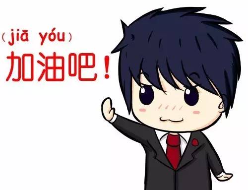 撸起袖子加油干甩开膀子往前冲,撸起袖子加油干9-12节教学